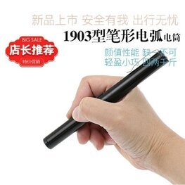 TW-1903型鋼筆型高壓電擊器